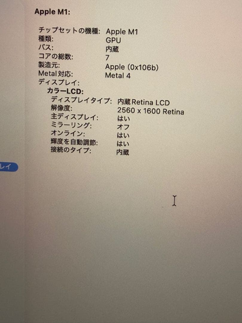 Apple MacBook Air (M1, 2020) シルバー JIS