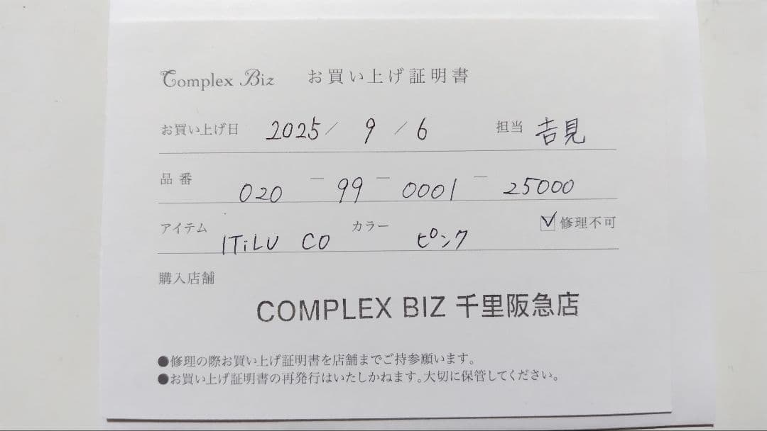 新品コンプレックスビズComplex Biz ピンク ヘアコーム ケース付き