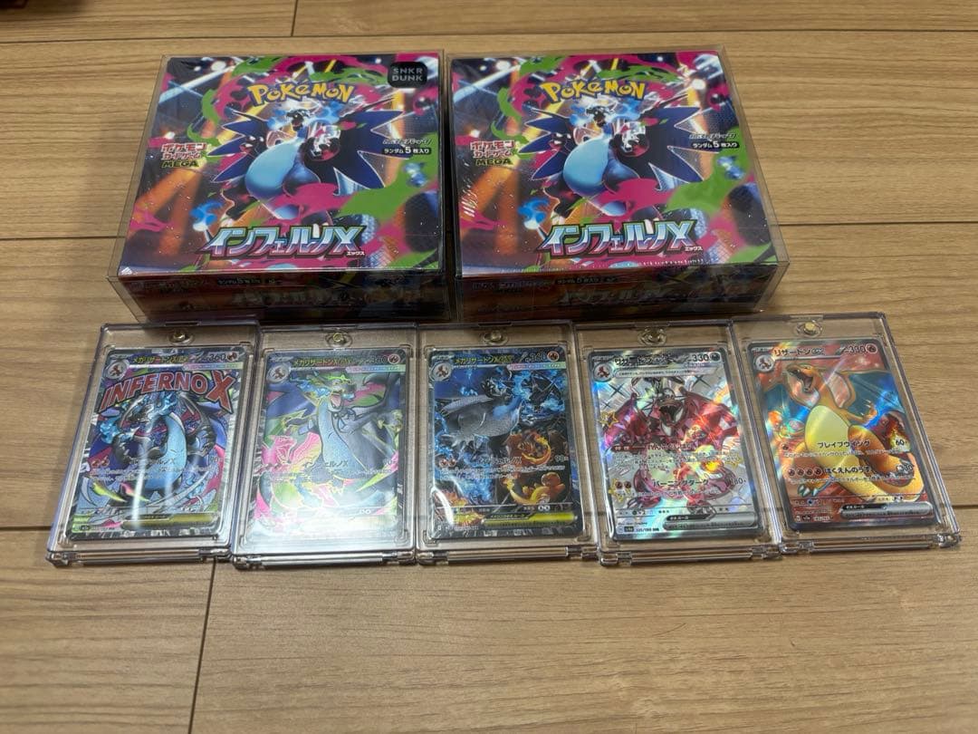 ポケモンカードゲーム インフェルノXボックスとリザードンセット