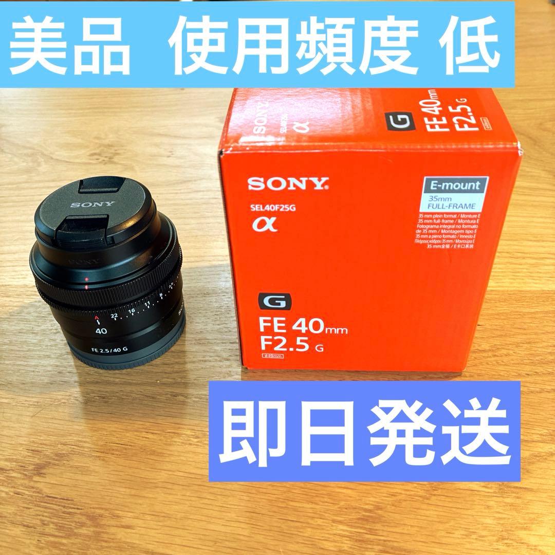 Sony Eマウント 40mm F2.5 G フィルター付 SEL40F25G