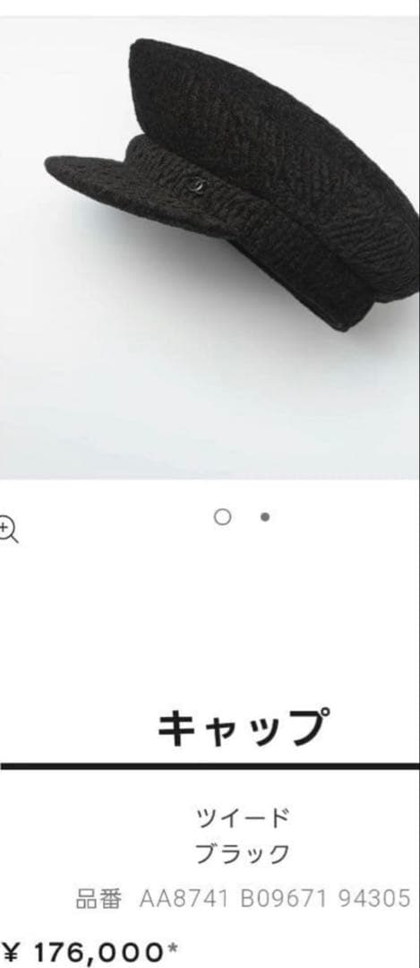 CHANELシャネル帽子キャスケットツイードブラック