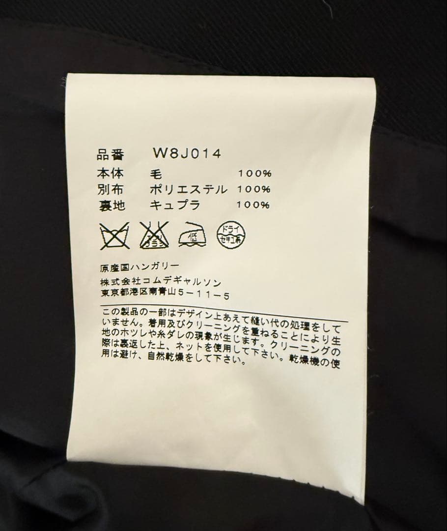 COMME des GARCONS（コム・デ・ギャルソン）　ジャッケット