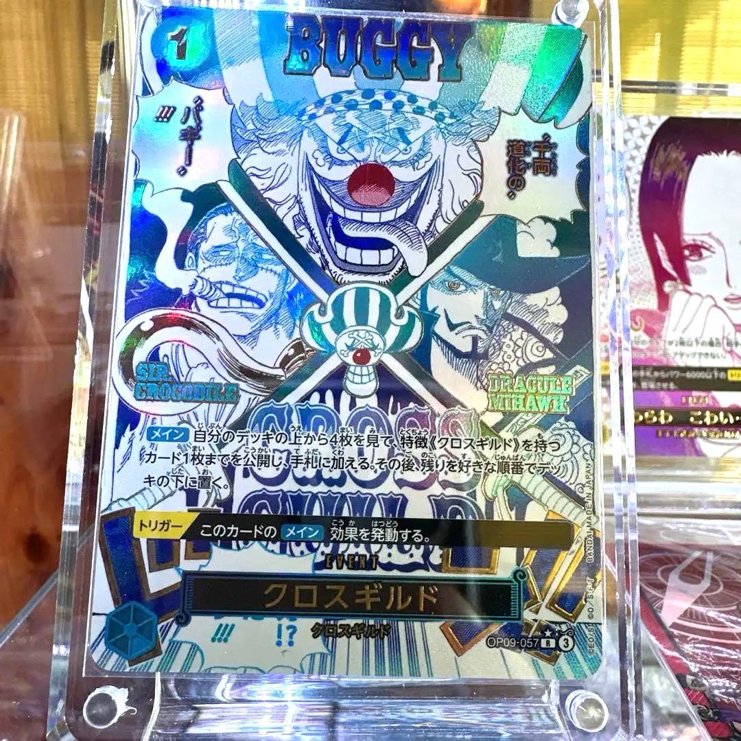op09-057 バギー トレーディングカード ワンピース