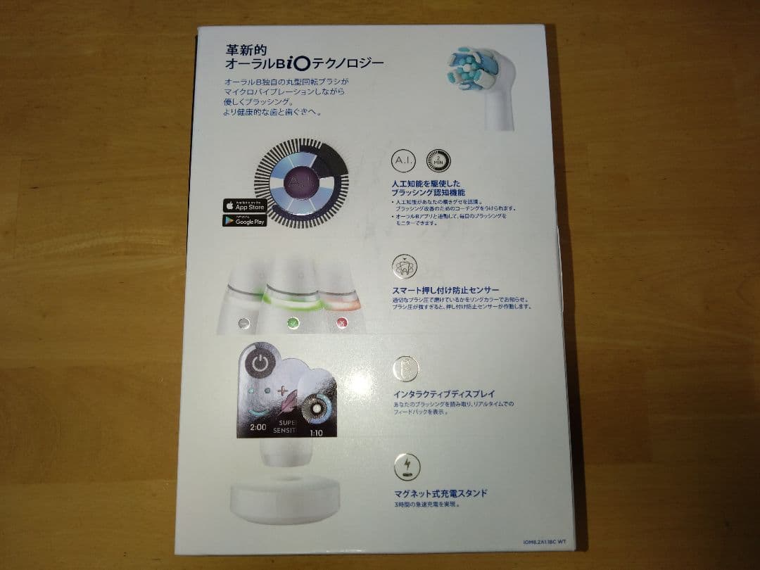 oral-B iO 8 電動歯ブラシ本体（新品未使用品）