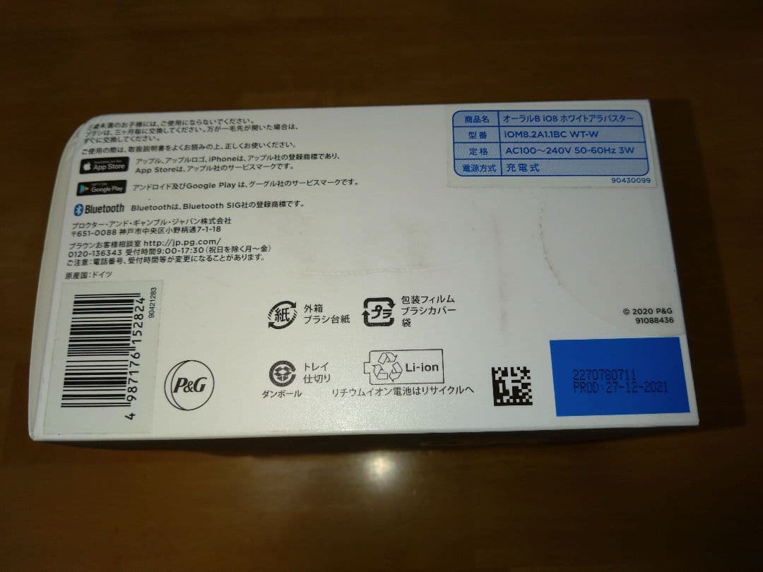 oral-B iO 8 電動歯ブラシ本体（新品未使用品）