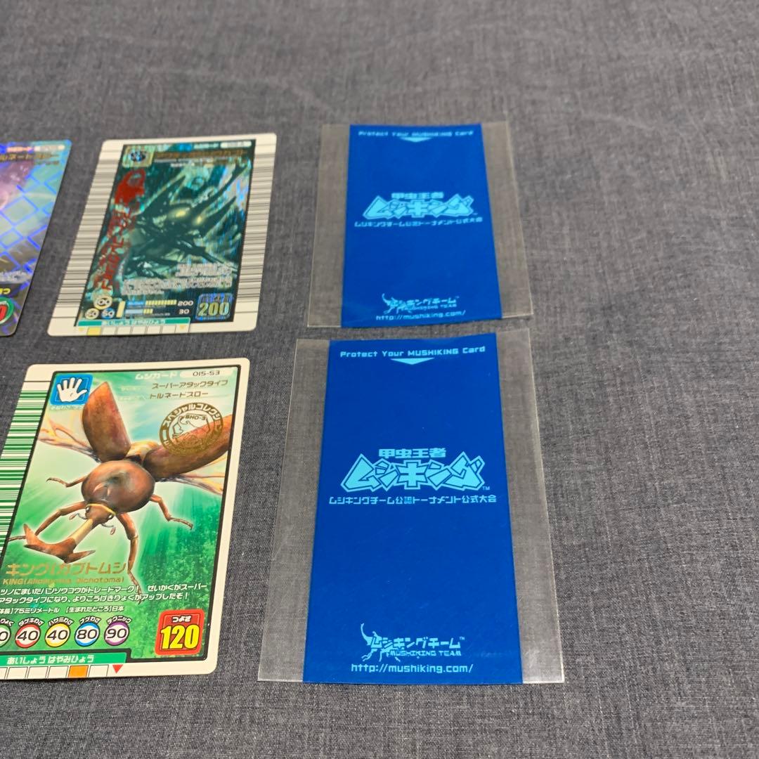 シ*ベ様 ムシキング まとめ 8枚 バラ売不可