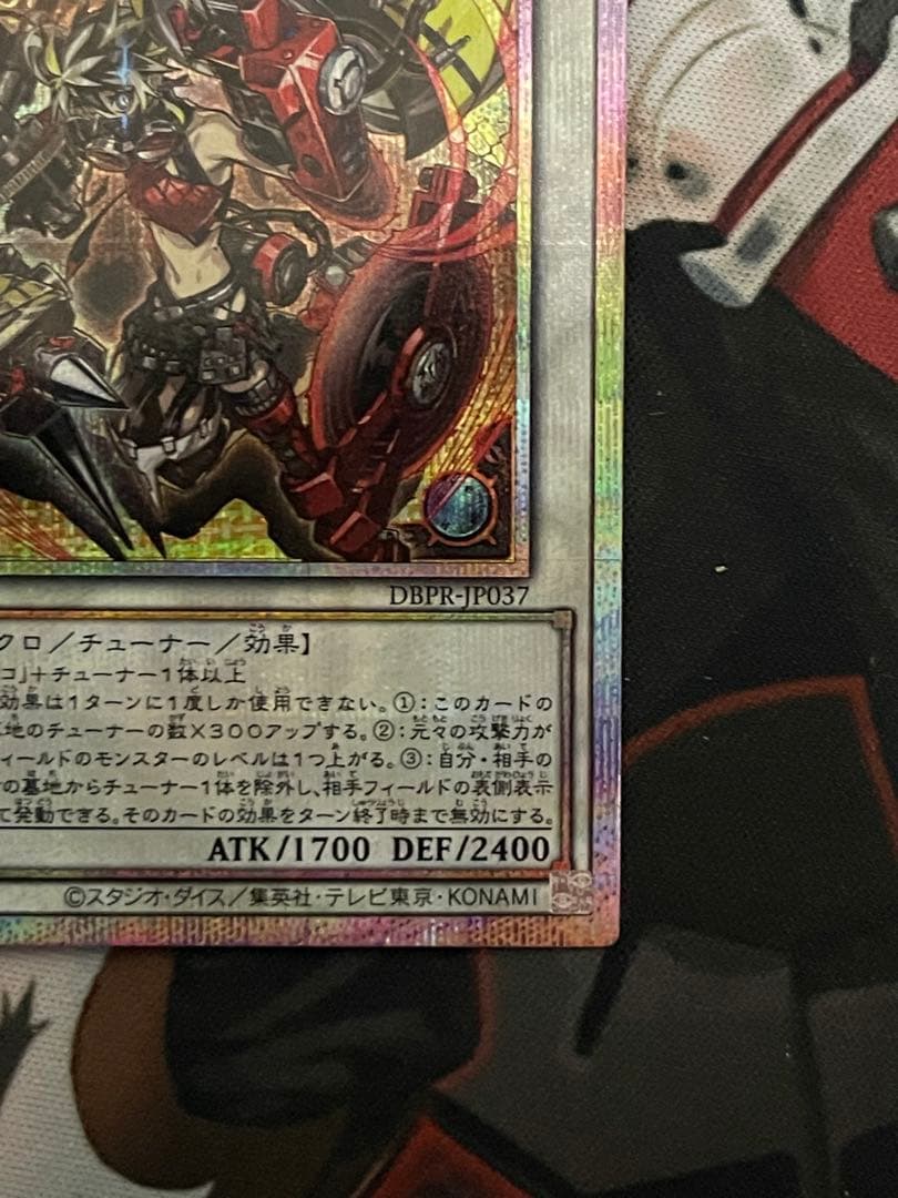 遊戯王 キラーチューン・レッドシール プリズマ プリシク