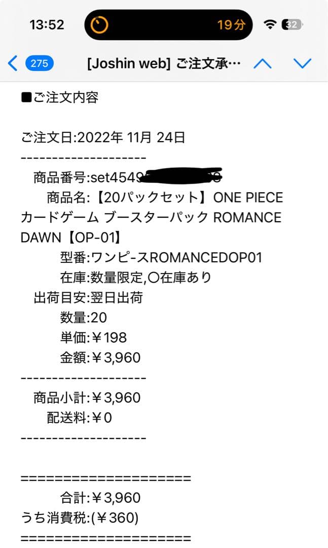 新品 ONE PIECEカードゲーム ブースターパック ROMANCE DAWN