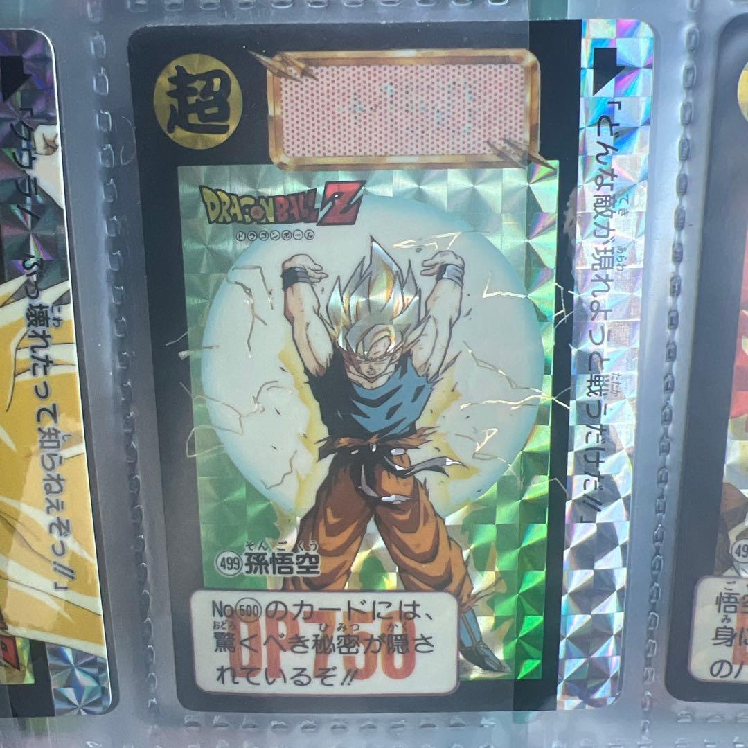 超レアカード‼︎ ドラゴンボール　スーパーバトル　ホログラム　カード