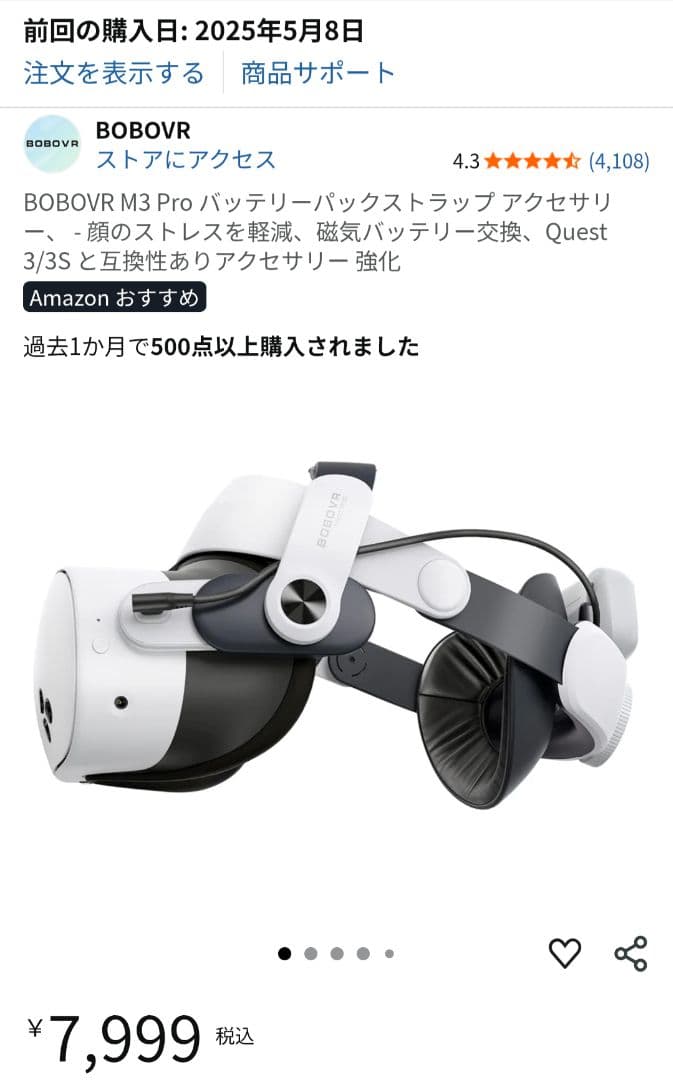 メタクエスト3 512GB &アクセサリー