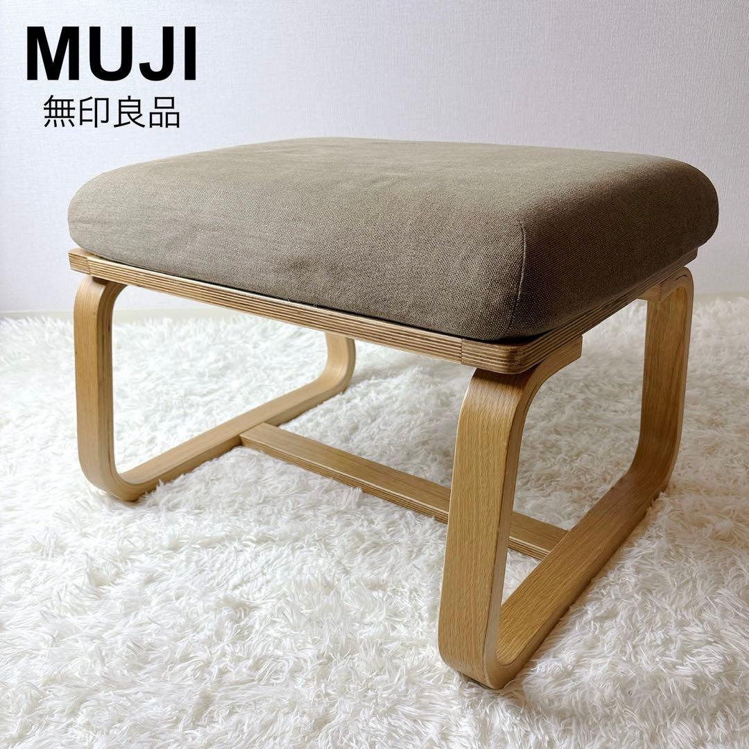 無印良品 リビングでもダイニングでもつかえるベンチ・2 オーク材 オットマン