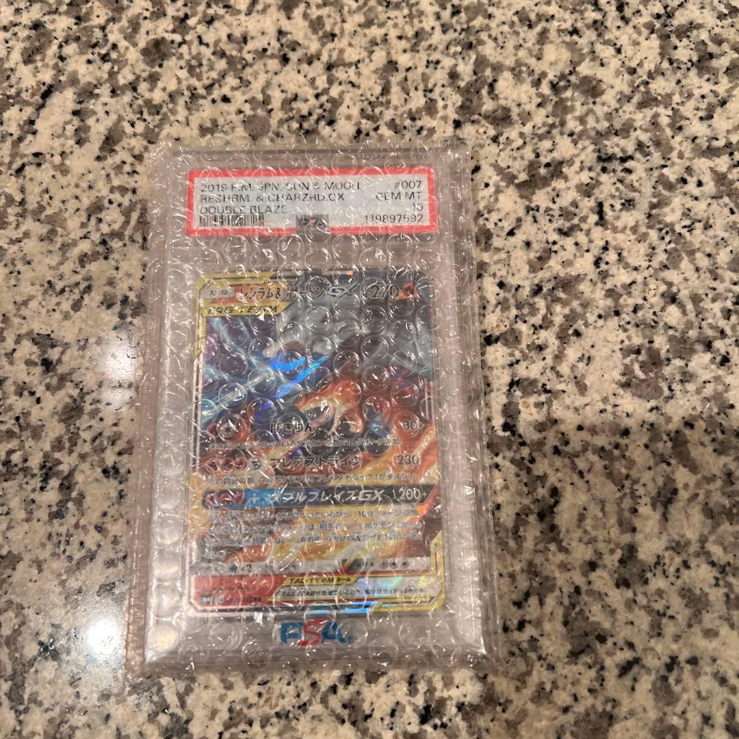 レシラム＆リザードンPSA10