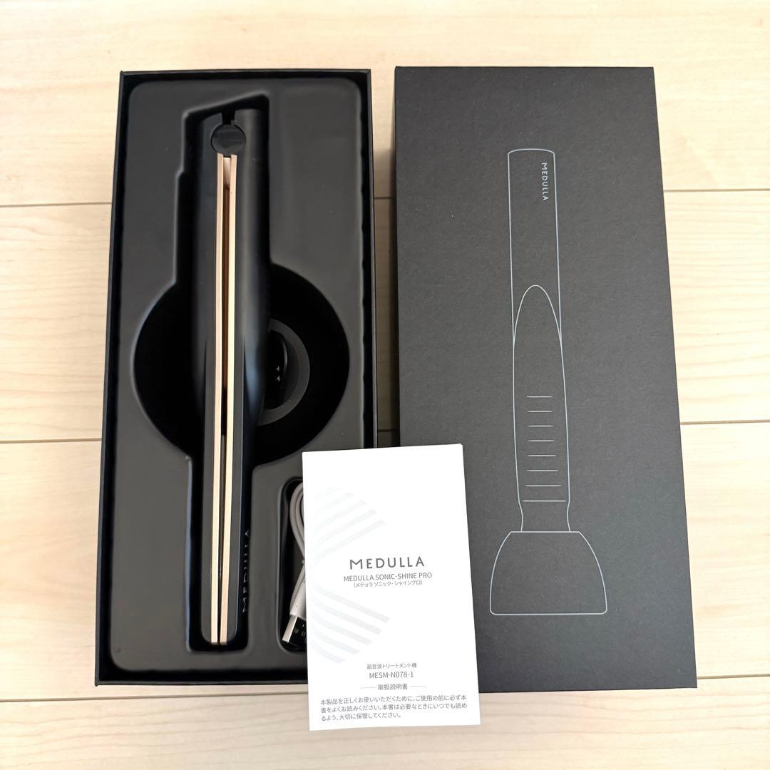 【新品未使用】MEDULLA メデュラ ソニックシャインプロ