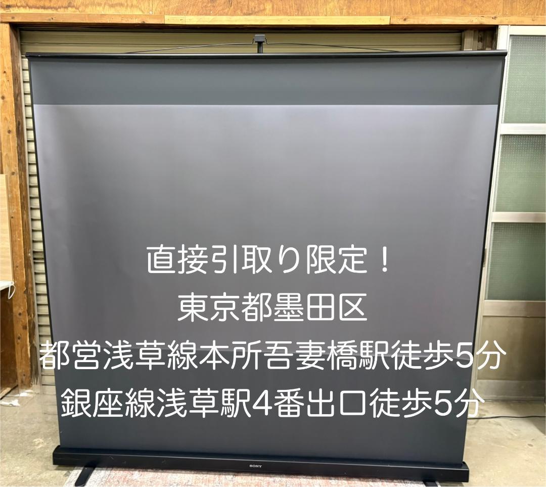 廃盤品 SONY ソニー VPS-80DS プロジェクタースクリーン 80インチ