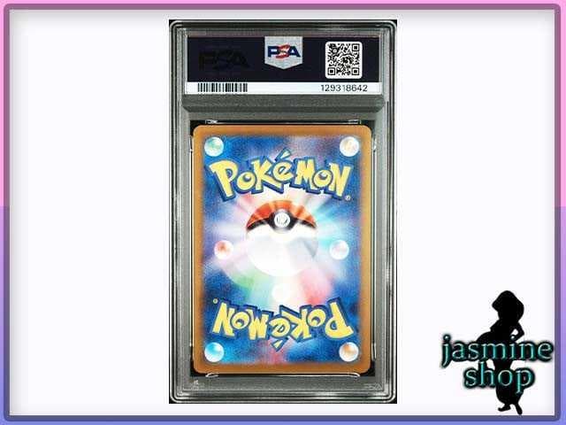 【PSA9】ブラッキーex SAR テラスタルフェスex 217/187