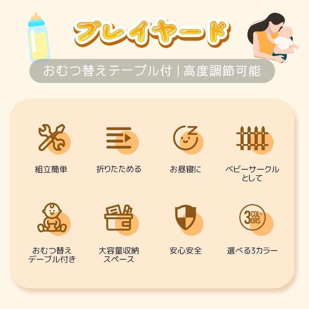 ベビーベッド ベビーサークル 折りたたみ 添い寝ベッド 多機能 軽量