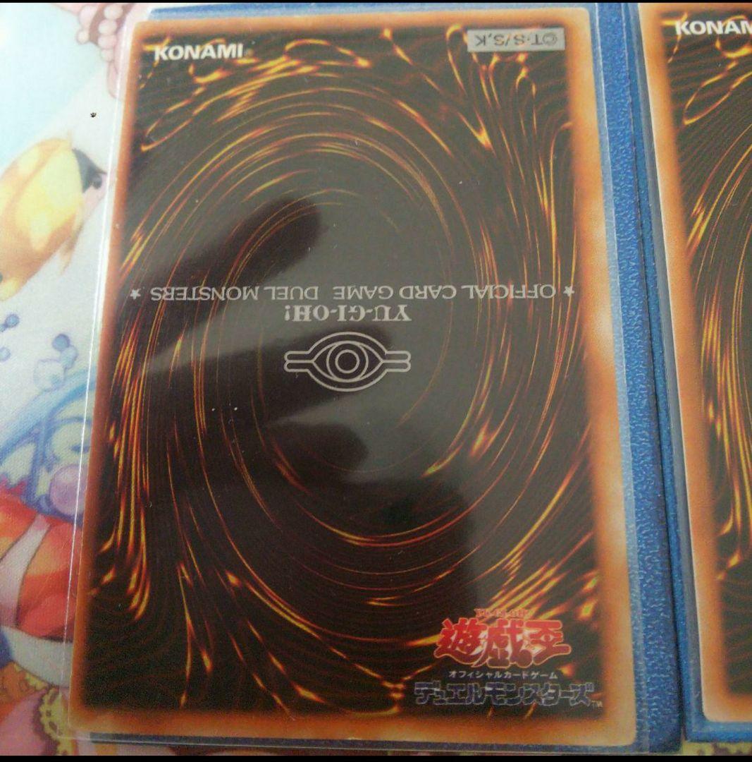 遊戯王 初期ウルトラセット×３枚+α