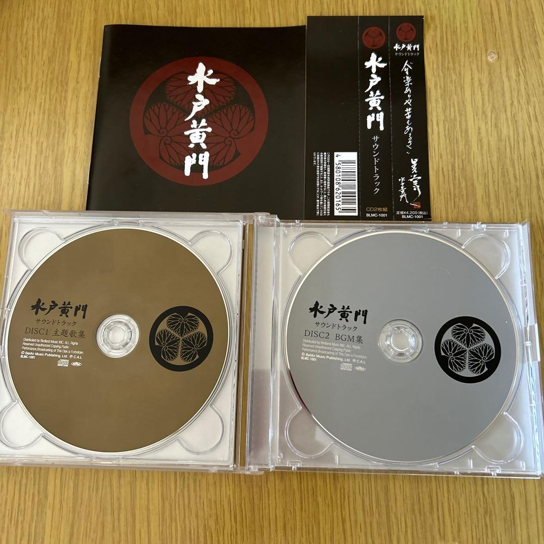 「水戸黄門」サウンドトラック1,2セット