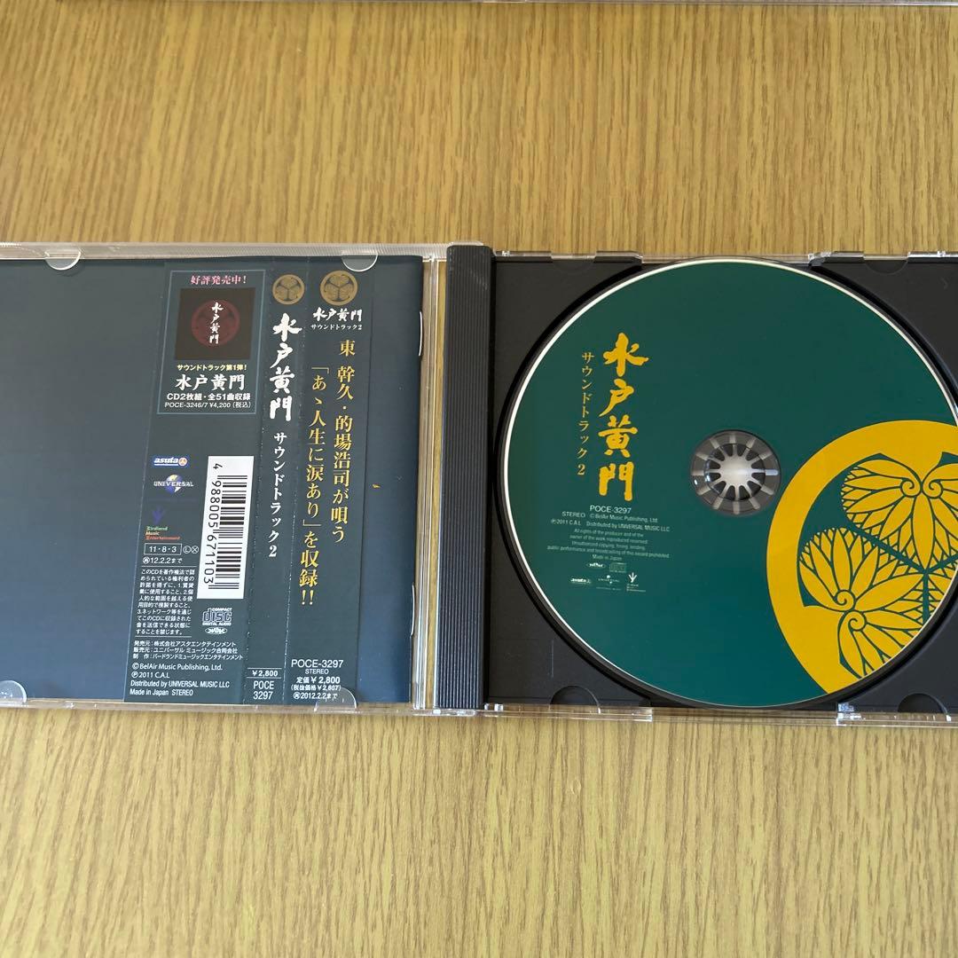 「水戸黄門」サウンドトラック1,2セット