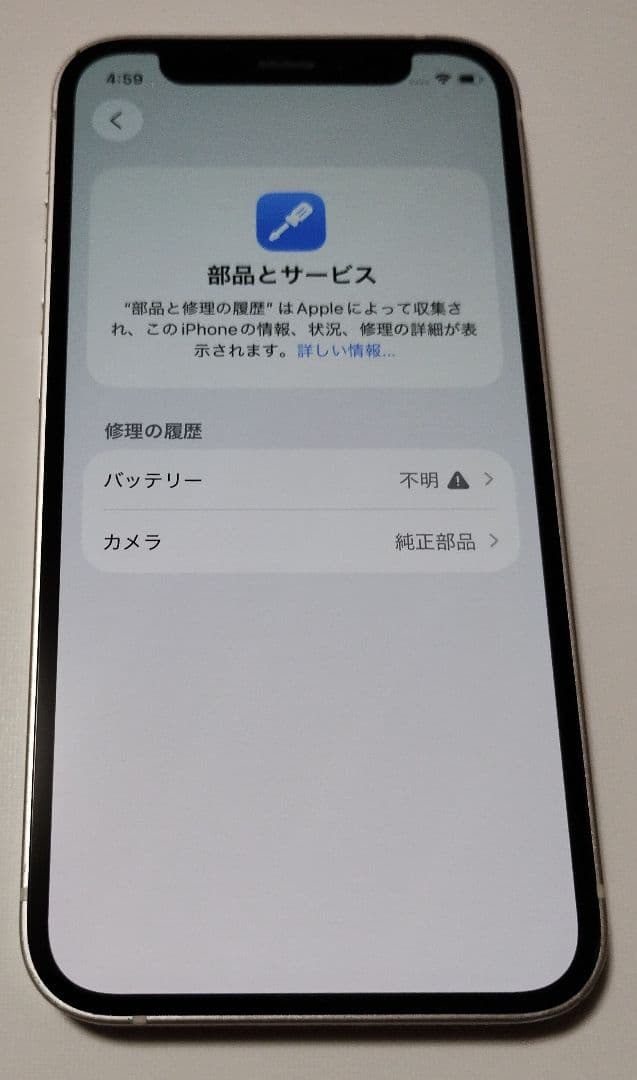 【バッテリー100%】iPhone12 mini 256GB SIMフリー国内版