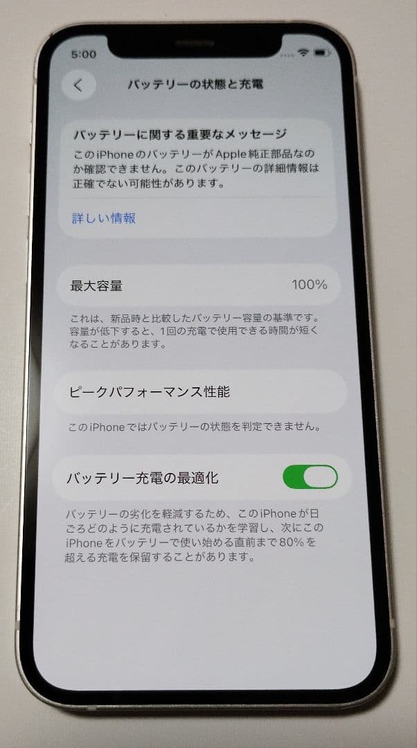 【バッテリー100%】iPhone12 mini 256GB SIMフリー国内版