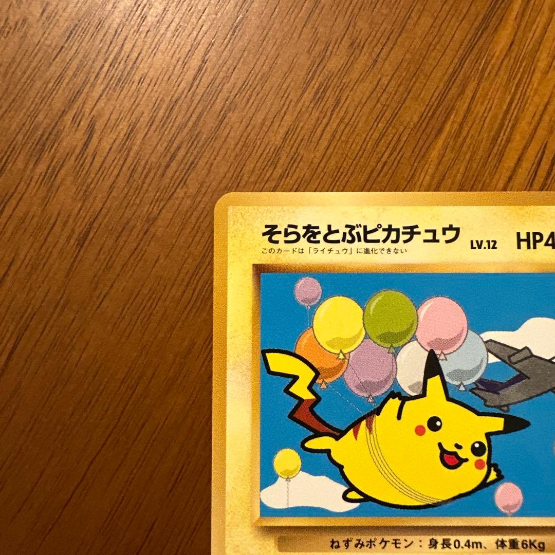 ☆限定☆ポケモンカード ANAスペシャルバージョン ピカチュウ旧裏 プロモセット