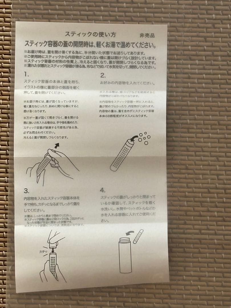 【ワールドレップ 】アースボールグリーン&専用スティック