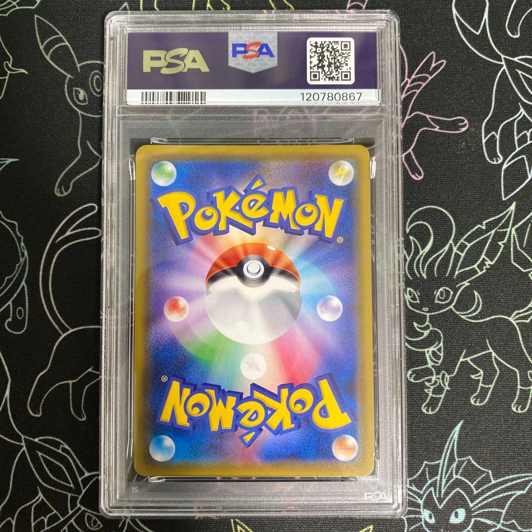 【PSA10】ゲッコウガ R SM9a 028/055 しとめる