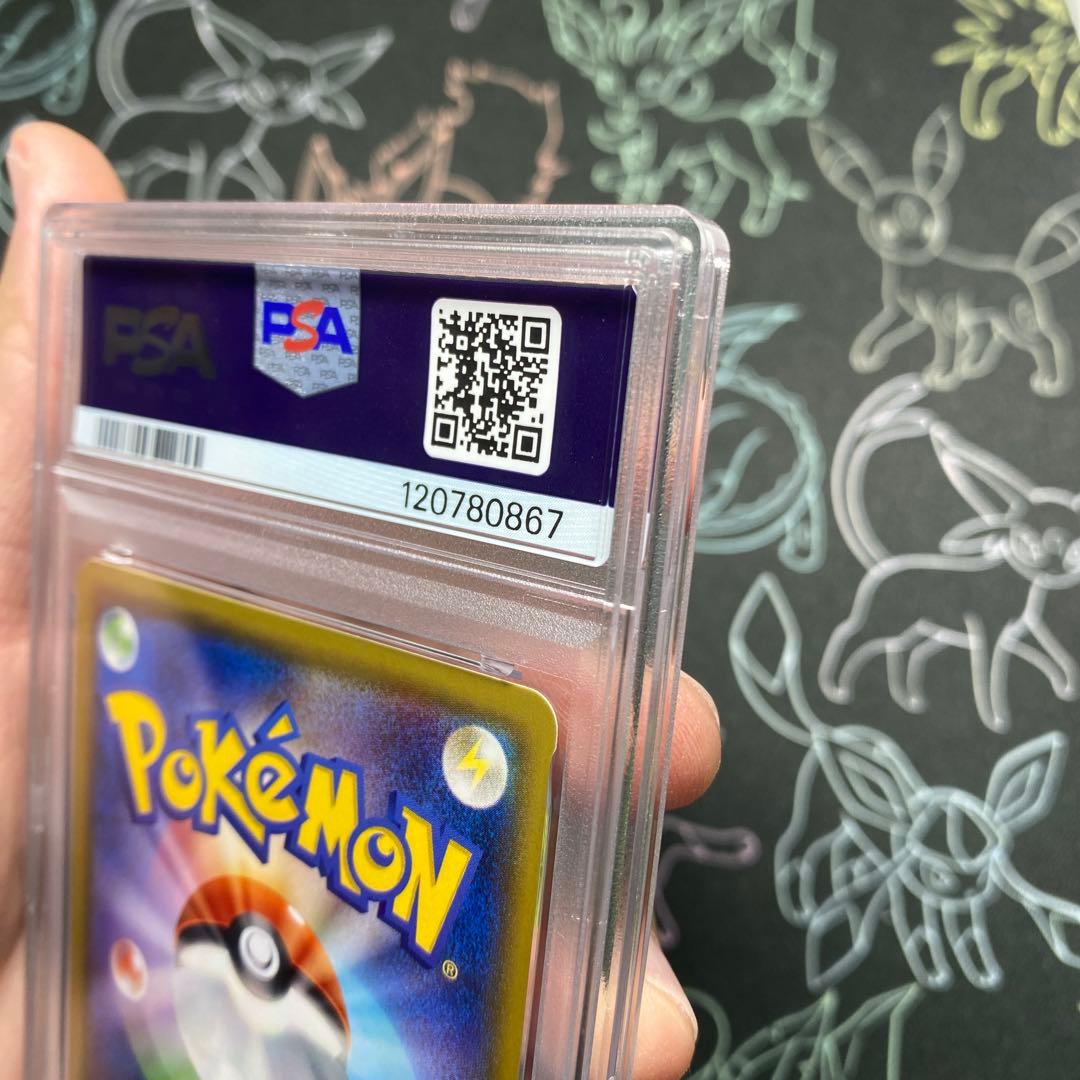 【PSA10】ゲッコウガ R SM9a 028/055 しとめる