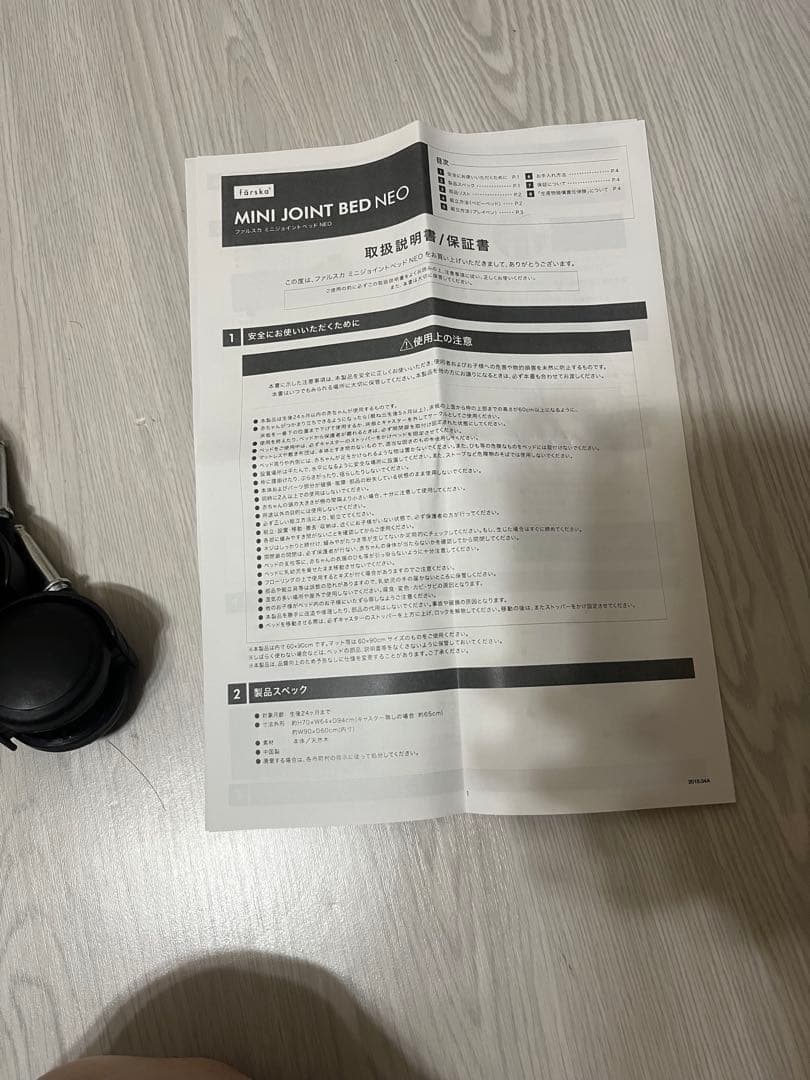 ファルスカ ミニジョイントベッド ベッドサイドベッド Neo 拡張パネル2枚