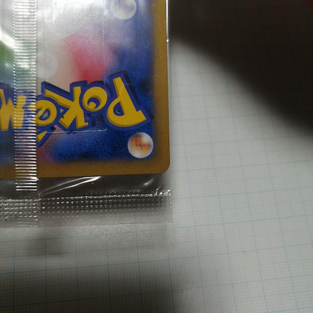 ポケモンカード　日本代表のピカチュウ　未開封　プロモ　アディダス