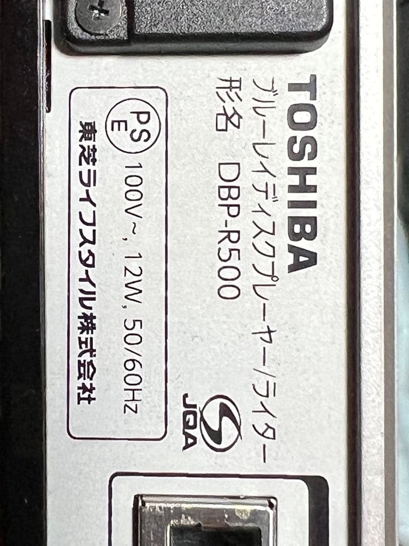 TOSHIBA DBP-R500 ブルーレイプレーヤー/ライター