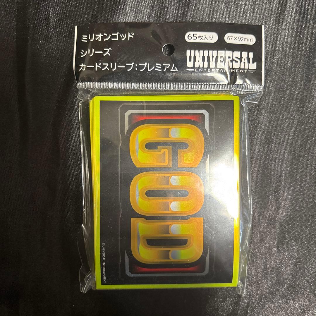 ゴッド GOD スリーブ