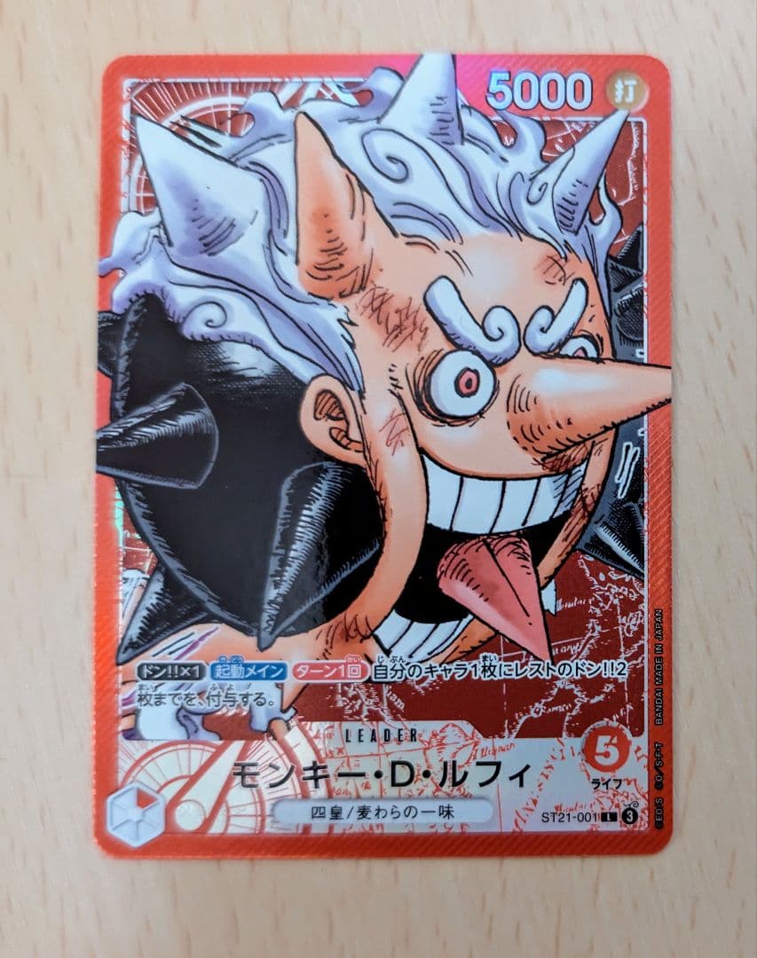 【即日発送】BASE SHOP リミテッドカードコレクション vol.1 ルフィ