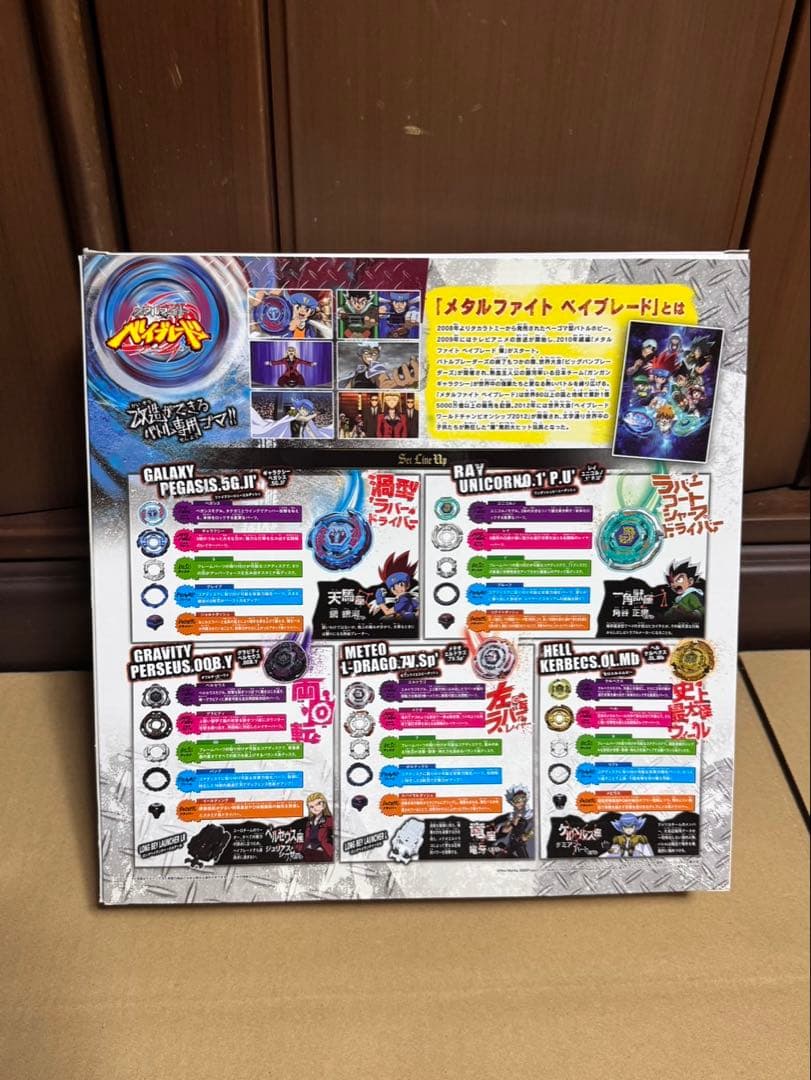 ベイブレード バースト.B-00 メタルファイトベイブレード 2020爆セット