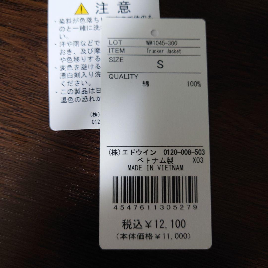 ラングラー トラッカー ジャケット S