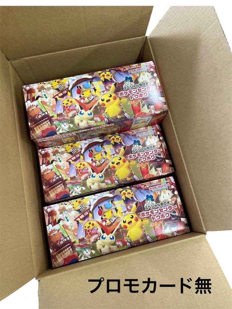 11個セット【サプライのみ】スペシャルBOX ポケモンセンタートウホク　プロモ無