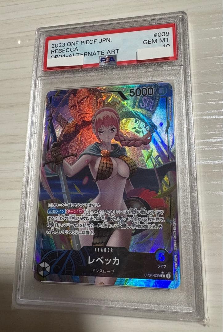ワンピースカード　レベッカ　リーダーパラレル　PSA10