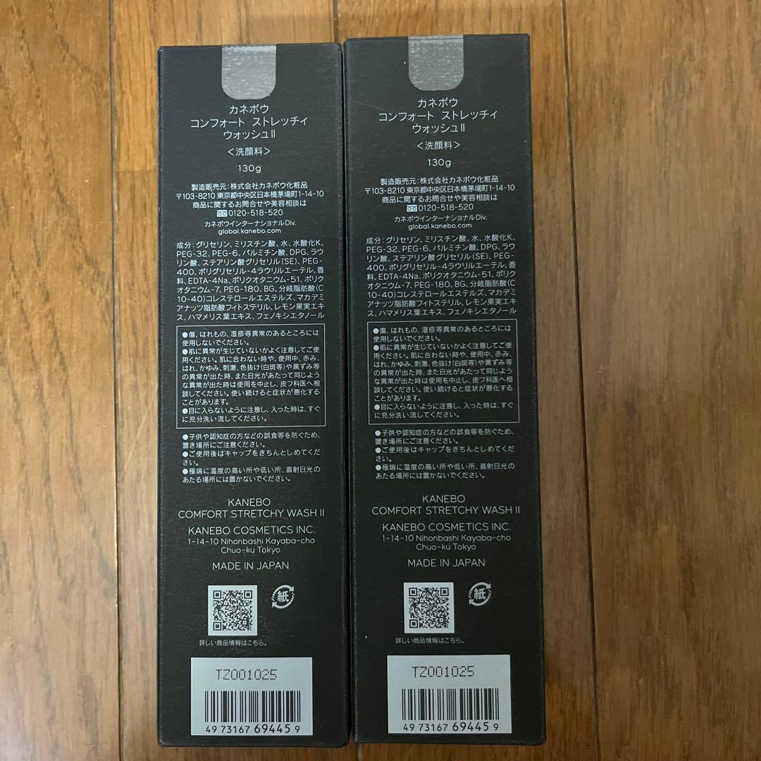 KANEBO コンフォート　ストレッチィ　ウォッシュII 2本