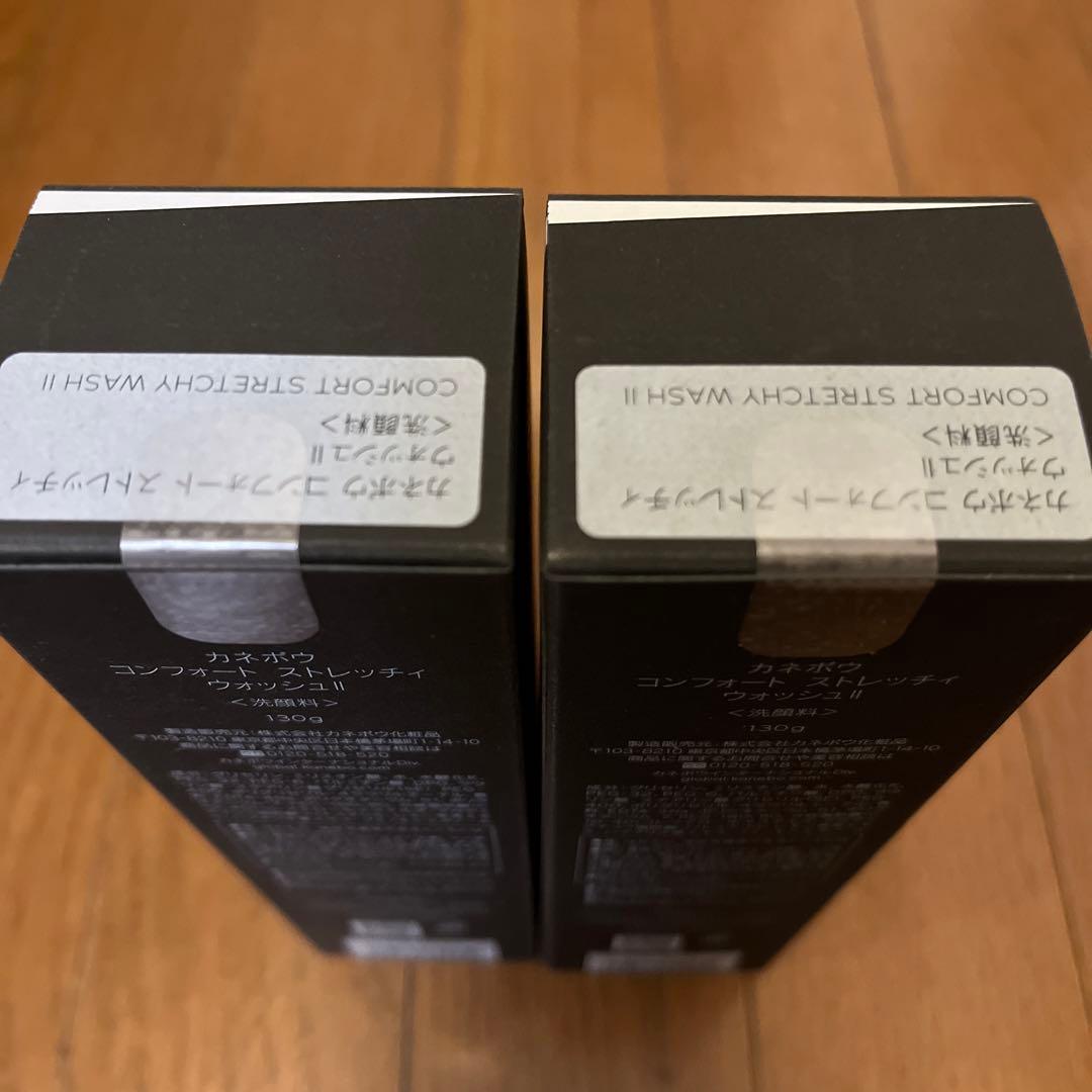 KANEBO コンフォート　ストレッチィ　ウォッシュII 2本