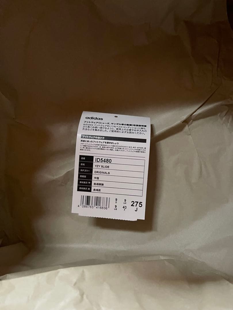 靴 adidas YEEZY Slide \"Salt\"