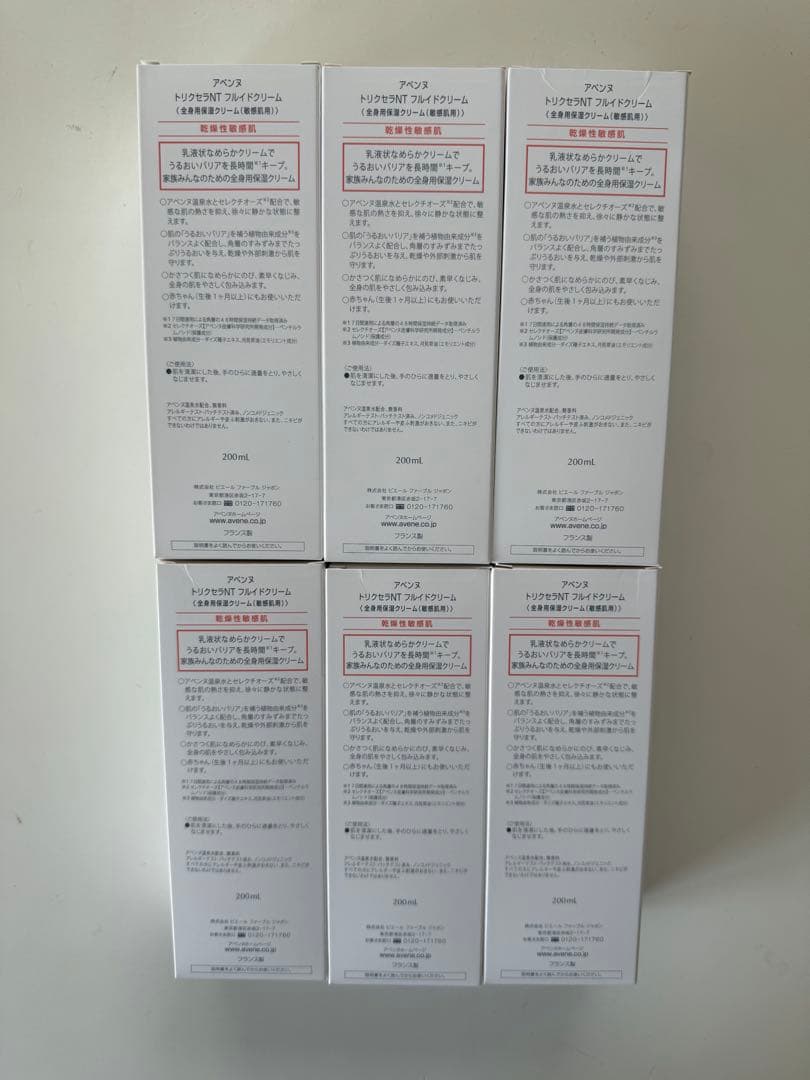 MOG　アベンヌ　トリクセラNTフルイドクリーム