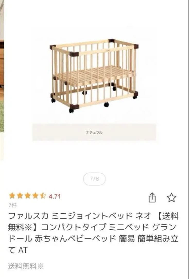 farska ミニジョイントベットneo