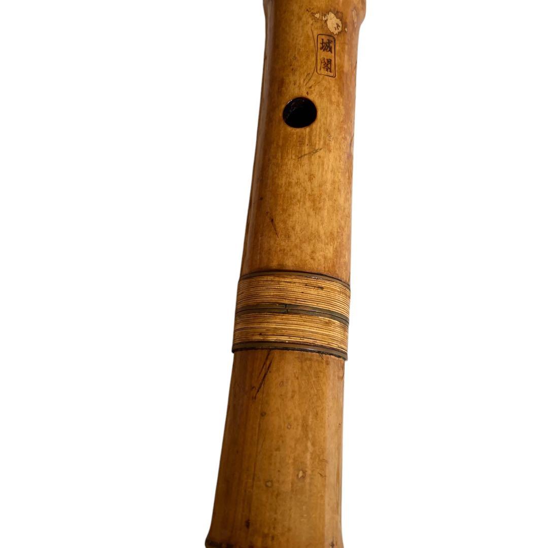 城閣　二印　尺八　52cm 動作保証
