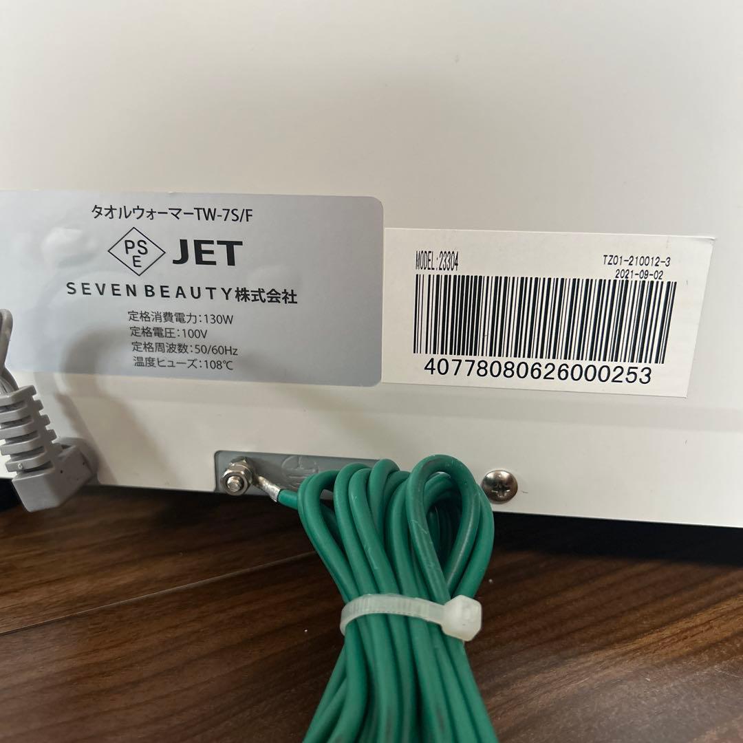 おしりふき　タオルウォーマー　前開き　7リットル