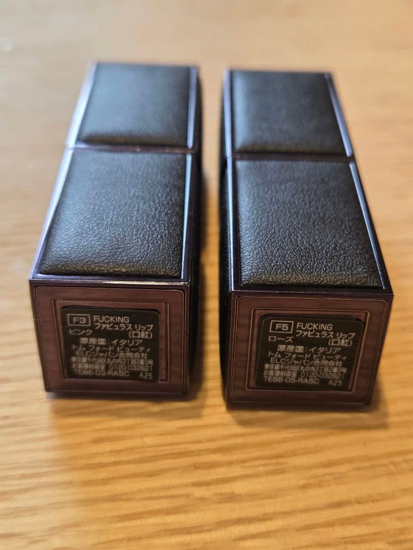 トムフォード　ファビュラス　リップ　2本セット