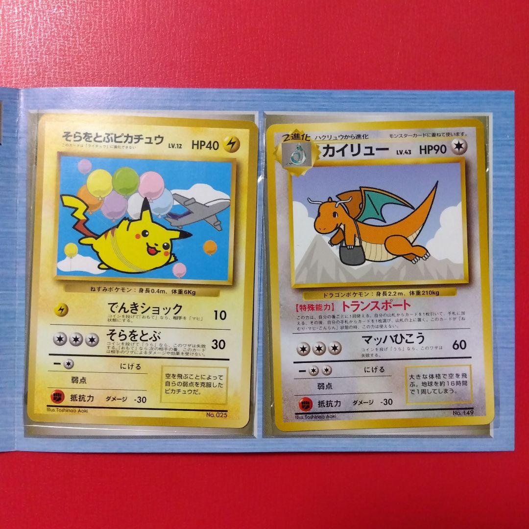 み*す様 ●未開封●ポケモンカード ANA スペシャルバージョン そらをとぶピカ