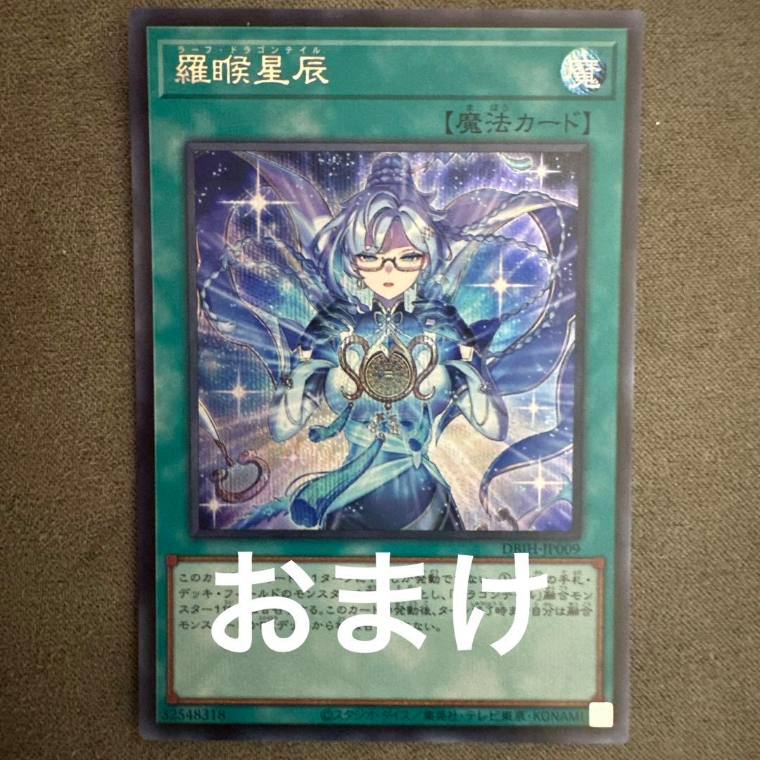 遊戯王 星辰砲手ファイメナ プリズマティックシークレット