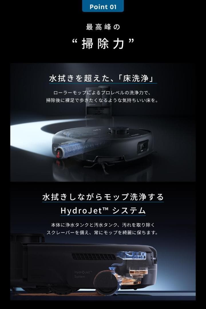 【新品未開封】Anker Eufy Robot Vacuum Omni E25