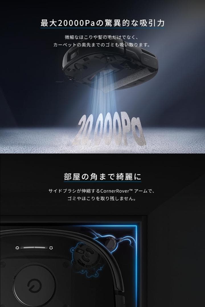 【新品未開封】Anker Eufy Robot Vacuum Omni E25